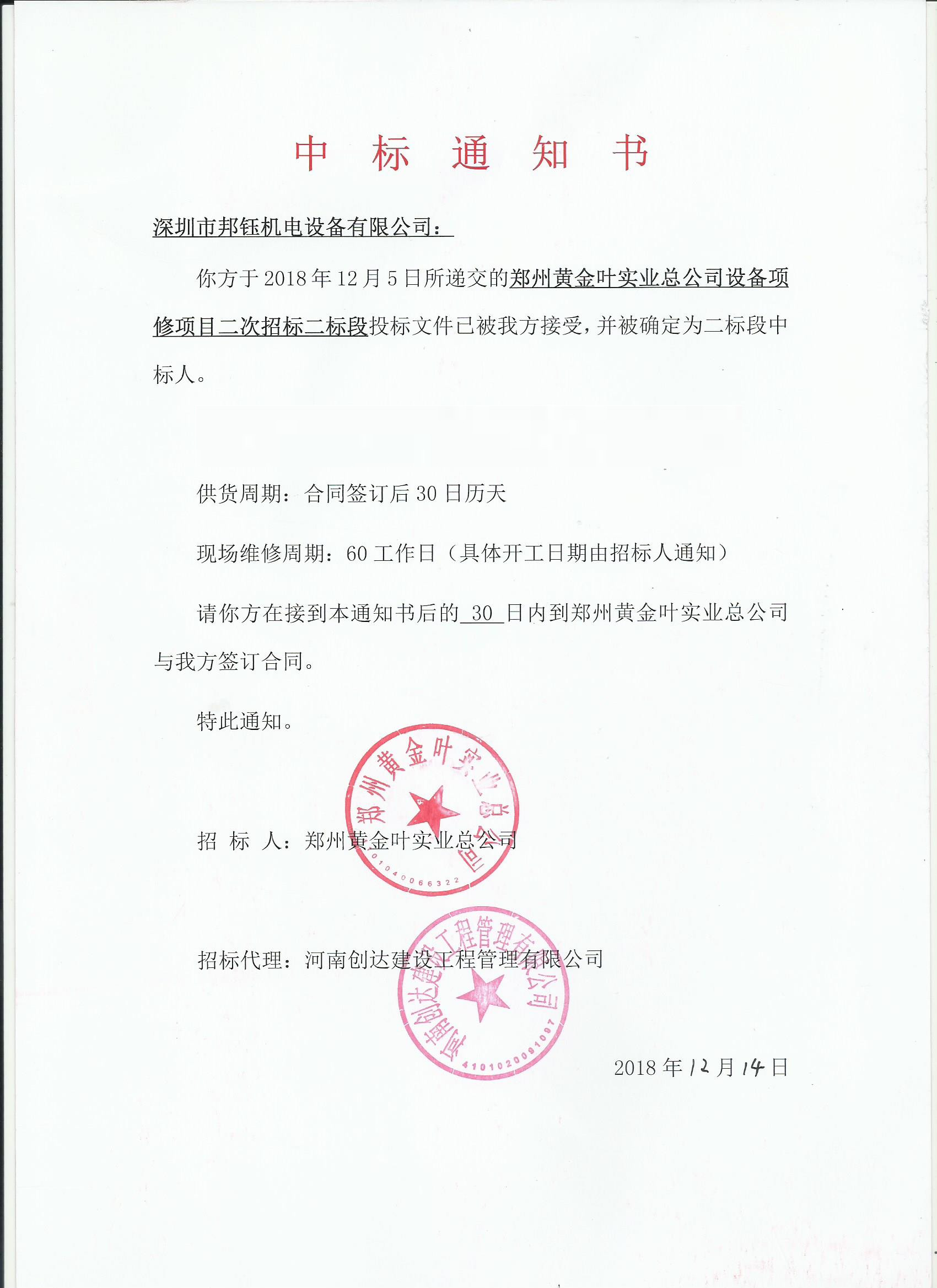 二標(biāo)段 二標(biāo)段