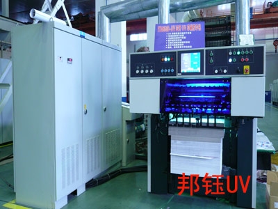 光華膠印機(jī)加裝UV系統(tǒng)